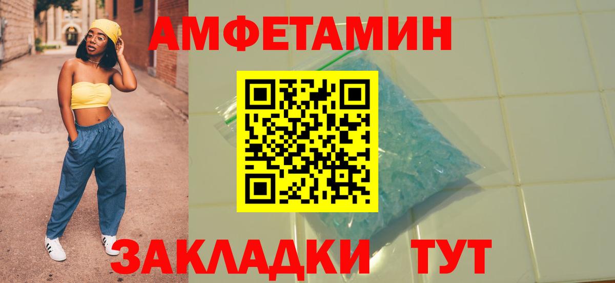 АМФЕТАМИН Розовый Будённовск