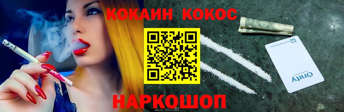 Будённовск  Cocaine 99%  Вход с VPN  Кокаин Columbia 