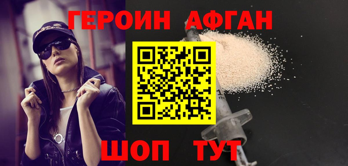 Героин белый  Вход с VPN  Будённовск 