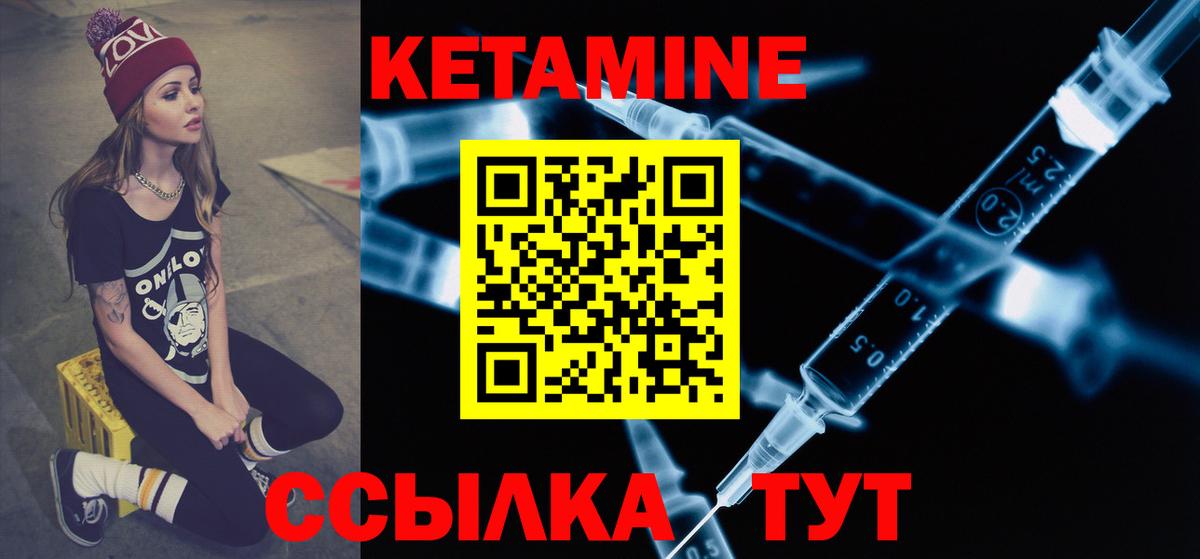 Будённовск  КЕТАМИН ketamine  КЕТАМИН VHQ  Вход с VPN 