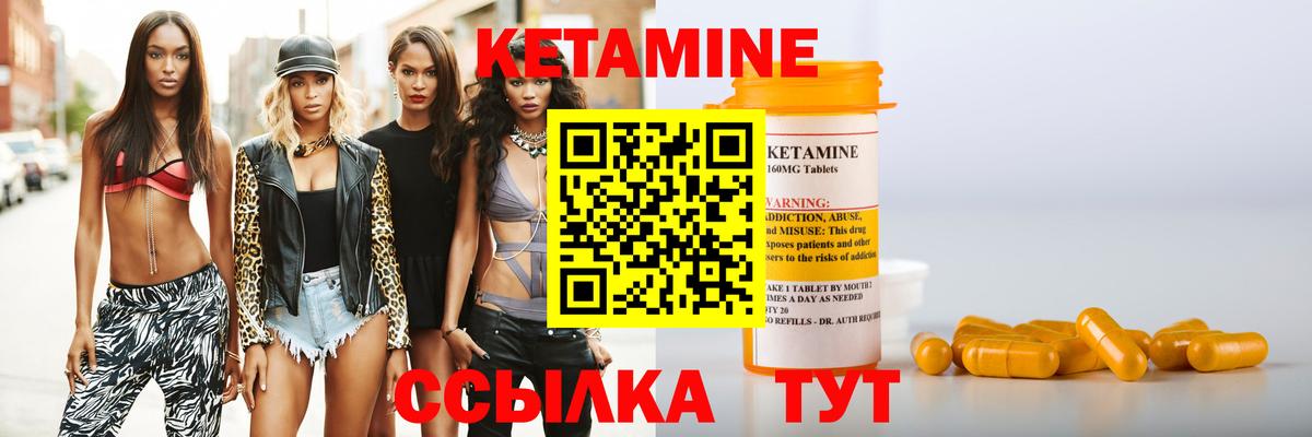 КЕТАМИН VHQ Будённовск