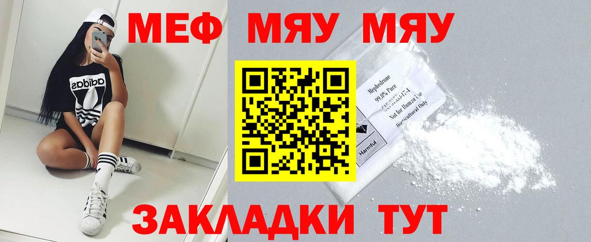 Меф  Будённовск