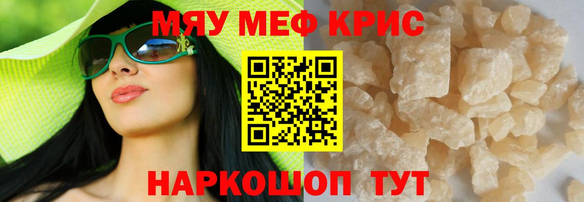 МЕФ VHQ  где найти   Будённовск  МЕФ  Вход с VPN  Меф mephedrone 