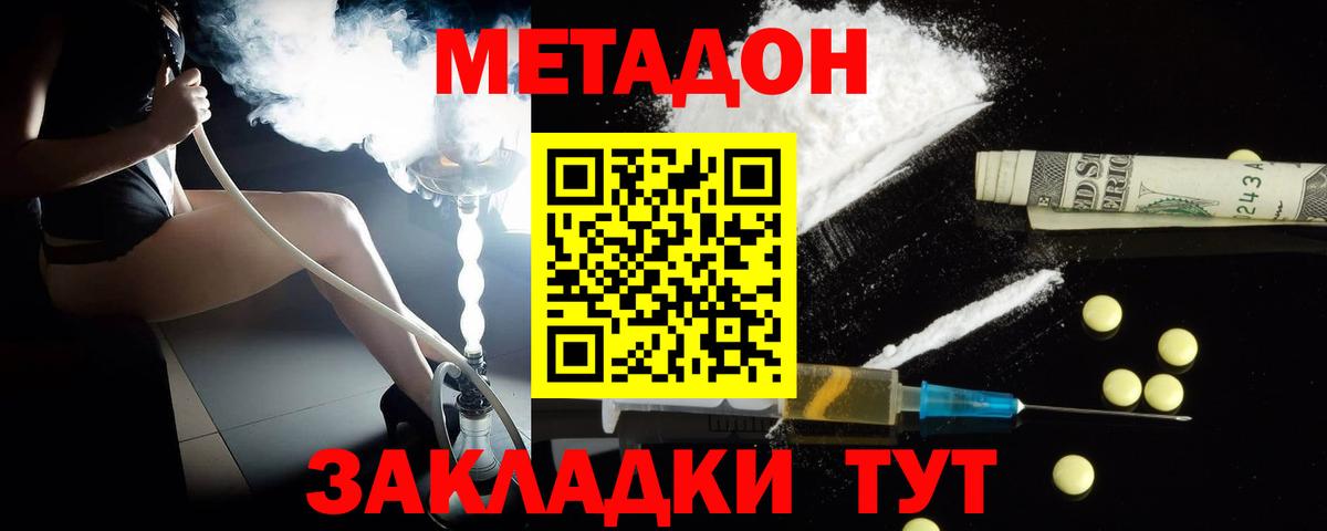 МЕТАДОН мёд  МЕГА   Будённовск  Вход с VPN 