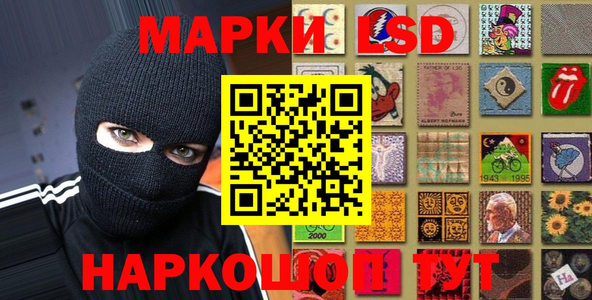 Марки 25I-NBOMe 1,5мг Будённовск