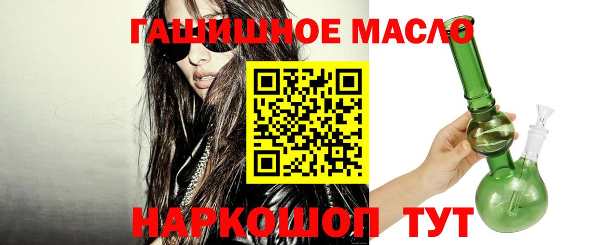 ТГК THC oil Будённовск