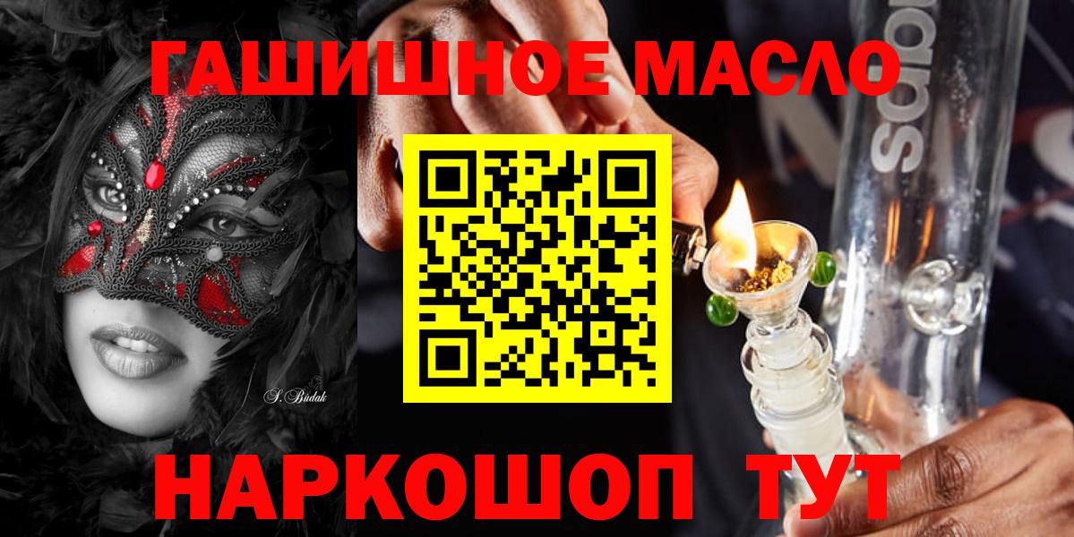 Будённовск  ТГК вейп  Вход с VPN  ТГК THC oil 